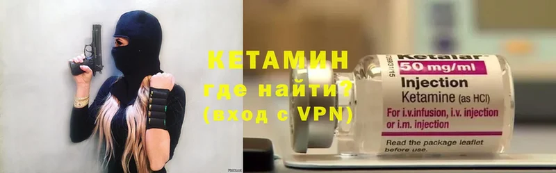 КЕТАМИН VHQ  Жиздра 