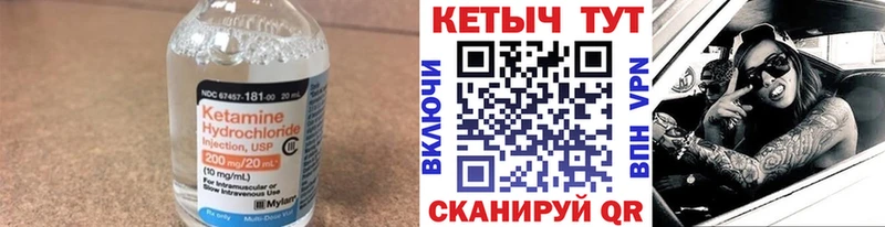 купить   Жиздра  Кетамин VHQ 